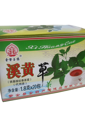 溪黄草袋泡茶河源紫金广东凉茶