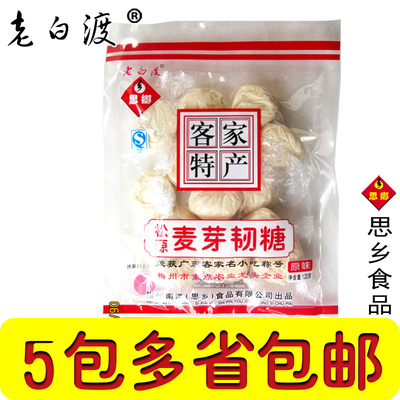 正宗麦芽糖儿时回忆食品