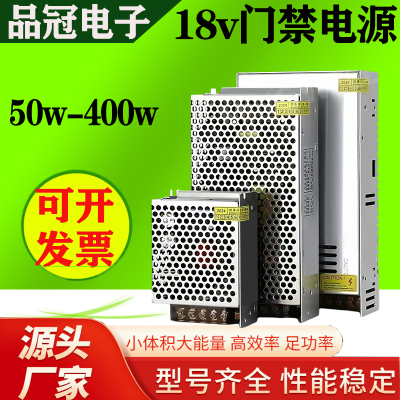 18v180w门禁楼宇对讲电源模块