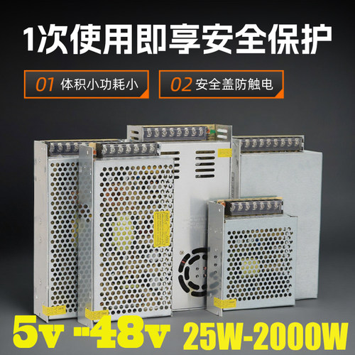 开关电源盒12v10a24v变压器220转150W集中供电模块大功率柴暖电源