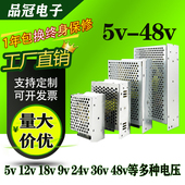 220v转12v开关电源24v监控集中供电电源10a5a12伏变压器20a30a60w
