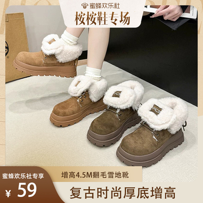 【桉桉鞋专场】跟高4.5cm厚底时尚一鞋两穿翻毛雪地靴MQ1026