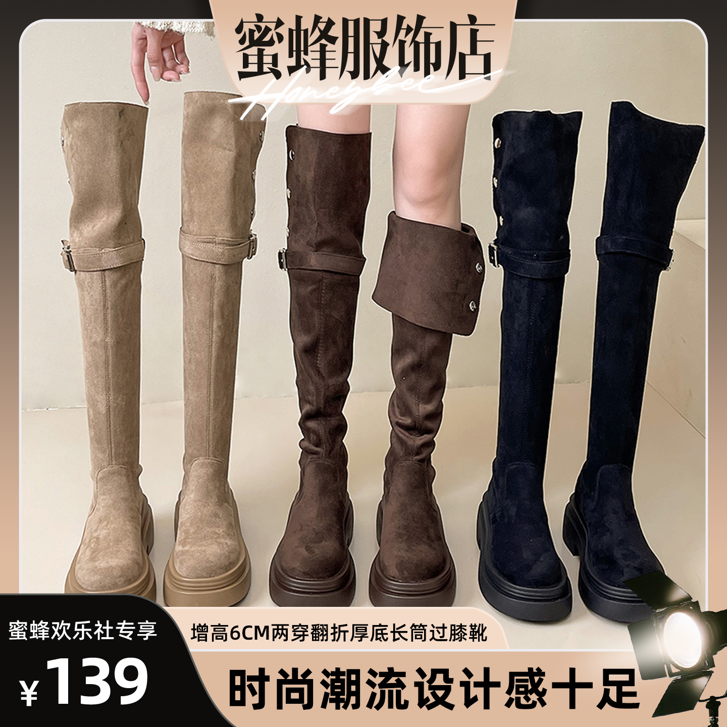 爆款复古两穿翻折厚底西部靴女