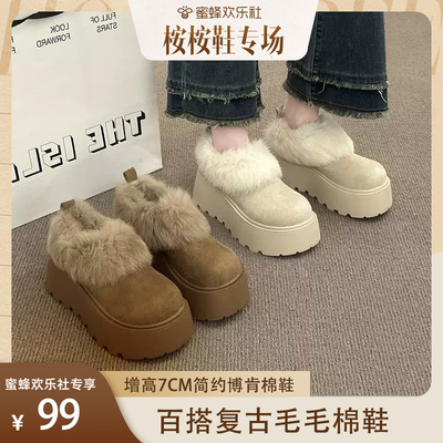【桉桉鞋专场】跟高7cm一脚蹬简约毛毛加绒勃肯棉鞋K380329