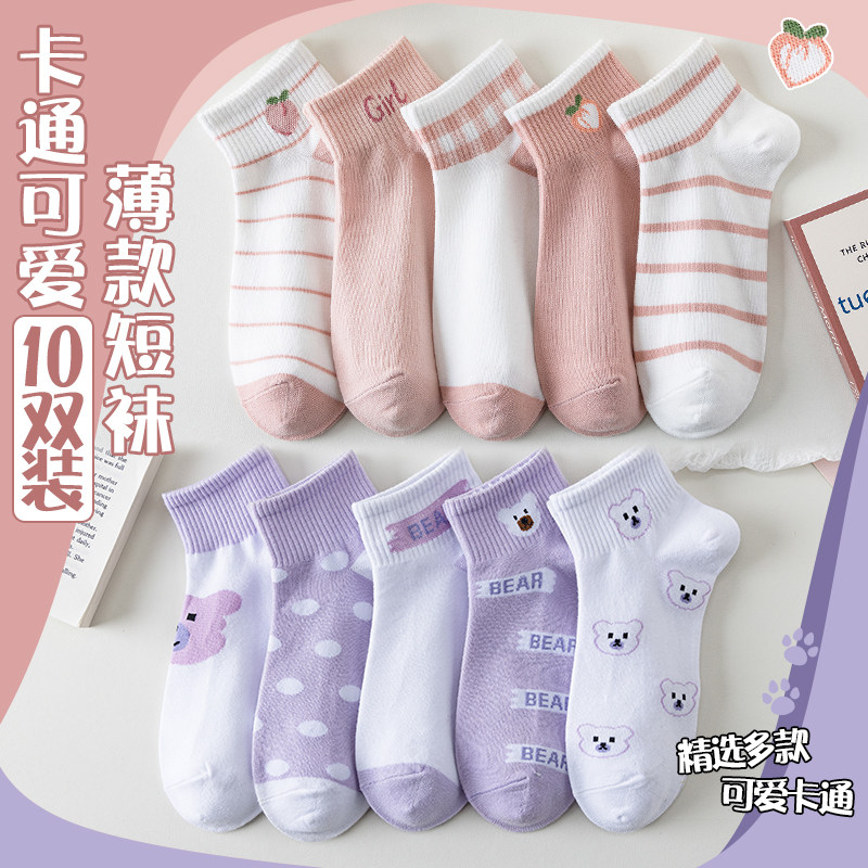 袜子女士短袜春夏天纯棉防臭中筒春秋季薄款女生隐形袜诸暨透气少
