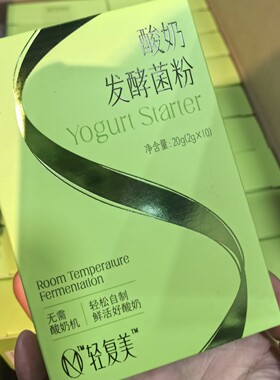 果语酸奶机家用全自动不插电奶酪机果语奶罐分装杯酸奶粉果语菌粉
