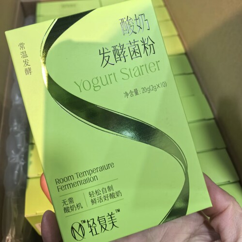 果语酸奶机家用全自动不插电奶酪机果语奶罐分装杯酸奶粉果语菌粉