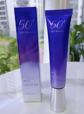 柯珞薇新品防晒果语防晒50倍原装正品 果语柯珞薇护肤防晒