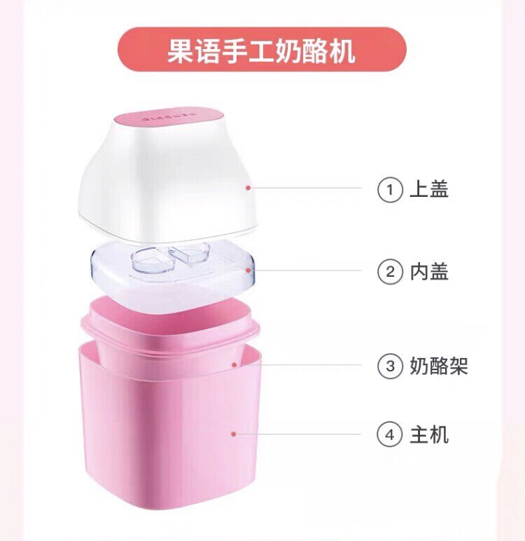 果语奶酪机原装正品配件  联系客服 配件都有货
