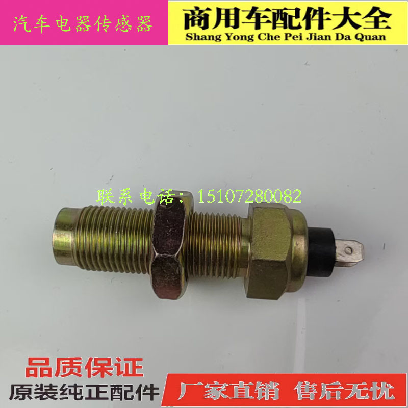 速表传感器飞轮壳转速感应塞图片