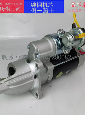 YNF40-70037起动机电喷QDJ2610R马达QDJ2659R云内YNF40-70051-1