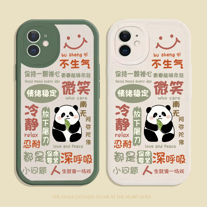 可爱熊猫不生气小众手机壳适用iPhone13苹果14promax情侣opporeno10男女款VIVOX70华为nova