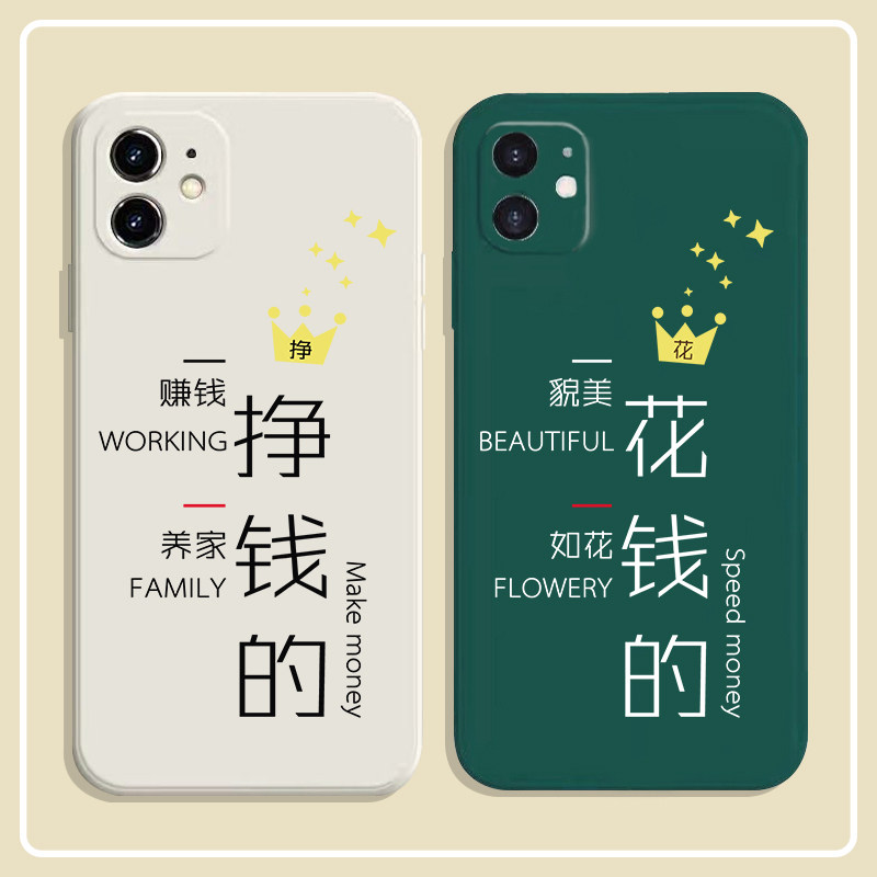 挣钱的情侣手机壳适用OPPOreno6红米K40荣耀50华为P30潮VIVOIQOO9