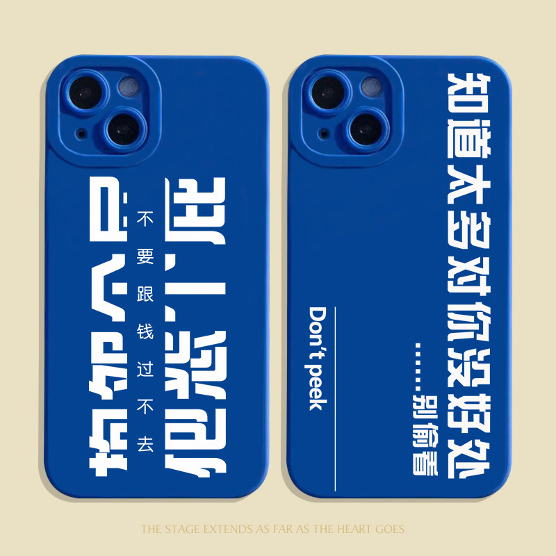 抱怨个屁搞怪小众文字适用iPhone13手机壳vivox90苹果14plus华为nova11红米note12高级感简约o