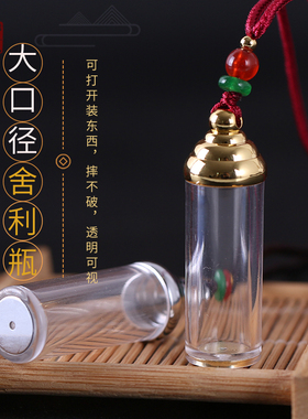 大口径空心瓶子吊坠可打开装朱砂