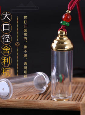 大口径空心瓶子吊坠可打开装朱砂