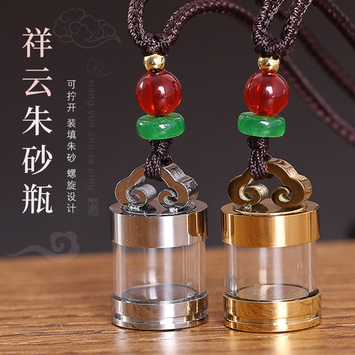 钛钢透明空心朱砂瓶嘎乌吊坠