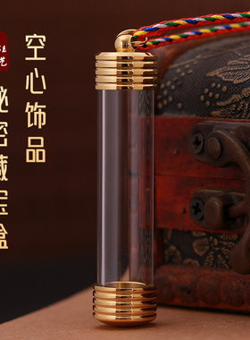 可打开装朱砂吊坠加长大容量瓶子