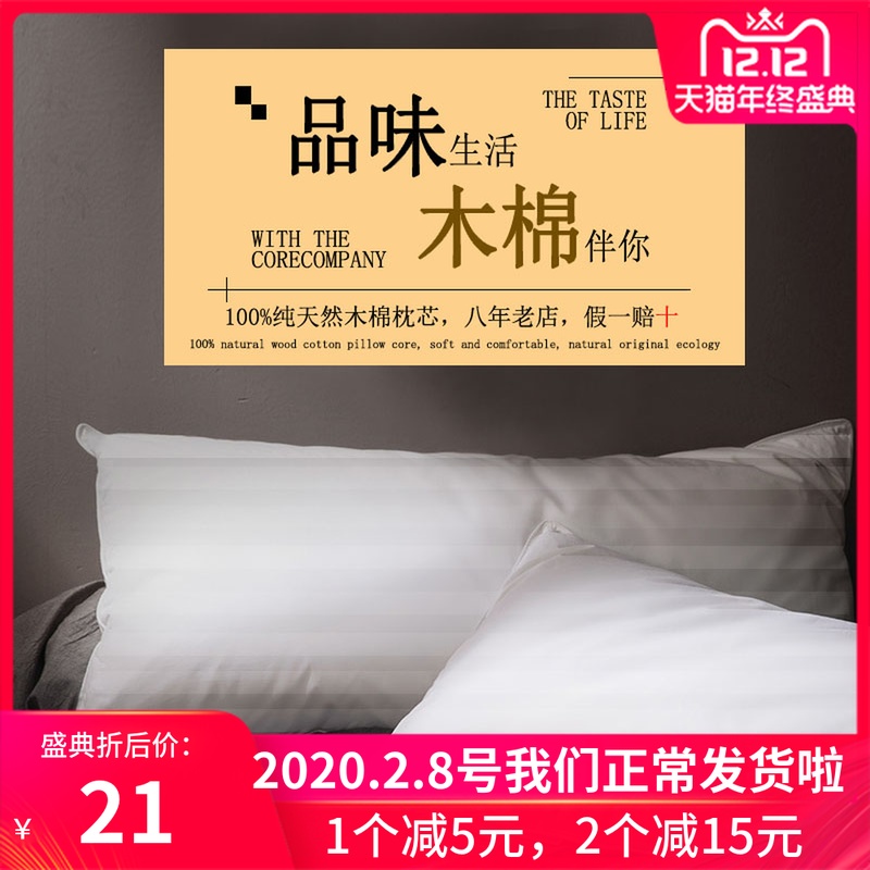 天然正品纯木棉花枕头 单人成人儿童护颈保健纯棉攀枝花木棉枕芯
