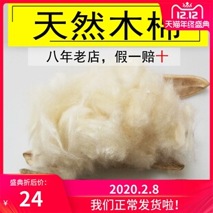 印尼天然精选木棉花攀枝花 全木棉枕头保健枕芯散装填充料特价