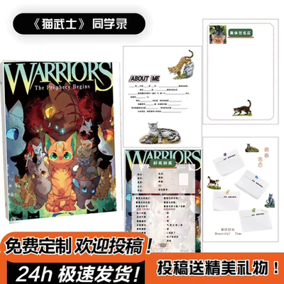 猫武士同学录2026高颜值小学生六年级毕业纪念册活页留言册简约