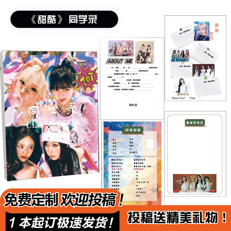 aespa同学录小学生六年级毕业高颜值可拆卸ins 韩式kpop小众女diy