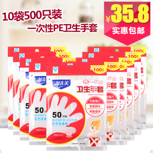 包邮 清清美500只一次性手套加厚餐饮美容家务食品厨房卫生透明