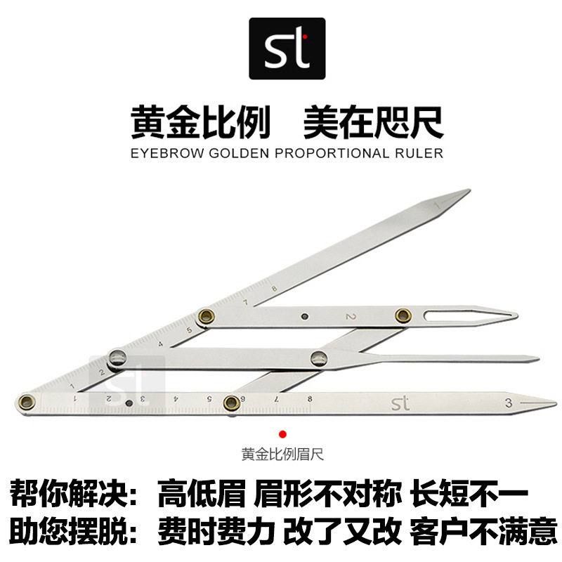 画眉器辅助器速眉术初学者套装纹眉定位尺纹绣黄金比例尺量眉尺