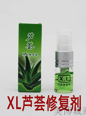 韩式半永久眉眼唇芦荟冰晶修复剂