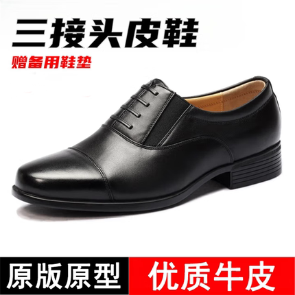 皮鞋男三接头真皮正装商务通勤鞋软底舒适三节头校蔚保安站岗专用