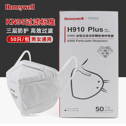 霍尼韦尔H910防粉尘防飞沫防雾霾KN95口罩舒适头戴式耳戴式成人