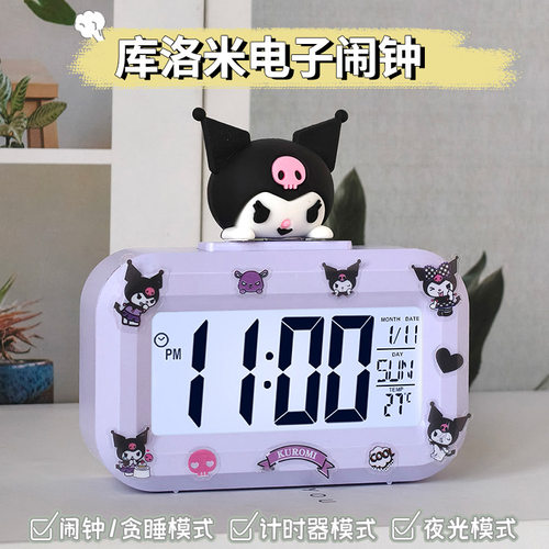库洛米时钟小闹钟加计时器三合一