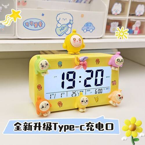 蛋仔卡通桌面闹钟小学生叫醒闹铃