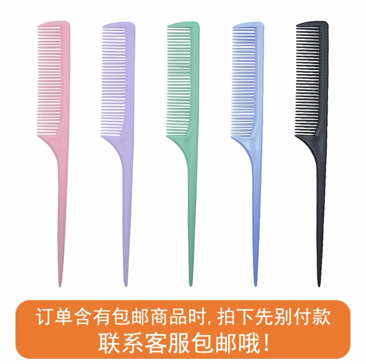 新款儿童造型尖尾分发缝梳子不伤发刘海不伤发盘发小辫子糖果色梳