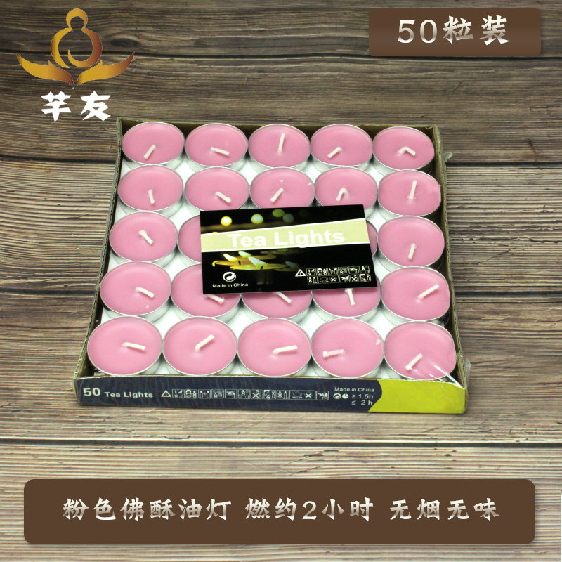 粉色供佛蜡烛莲花灯
