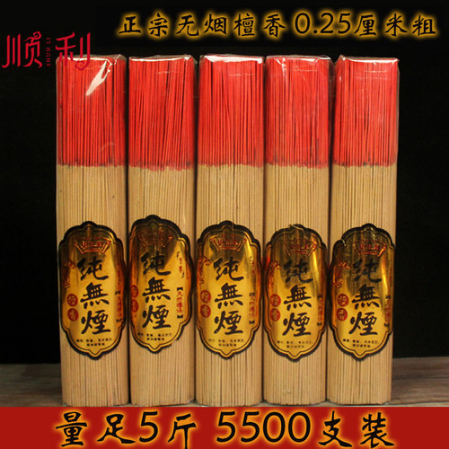 无味纯无烟香檀香高香印度老山