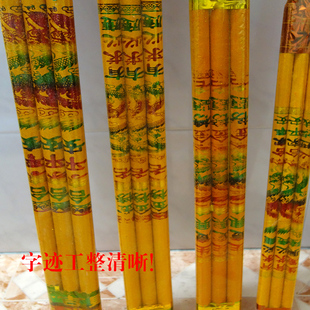 高香佛香大香粗长高香佛香 大1.8家用供佛香大粗香黄香佛香财神