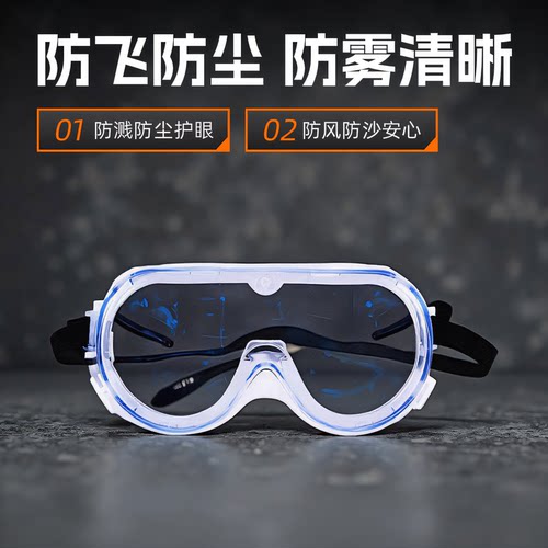 3M护目镜打磨防风沙飞溅灰尘