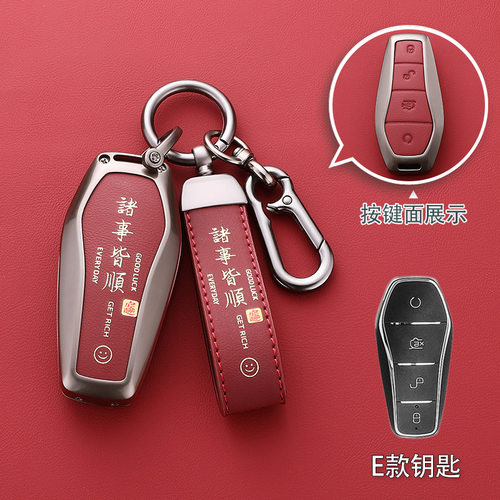 比亚迪汉钥匙套秦plusdmi宋pro宋