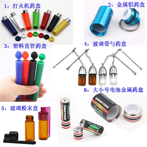 Металлическая портативная пластиковая маленькая пудра из нержавеющей стали, коробочка для хранения, комплект