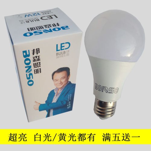 超亮节能螺纹暖黄光客厅led灯泡