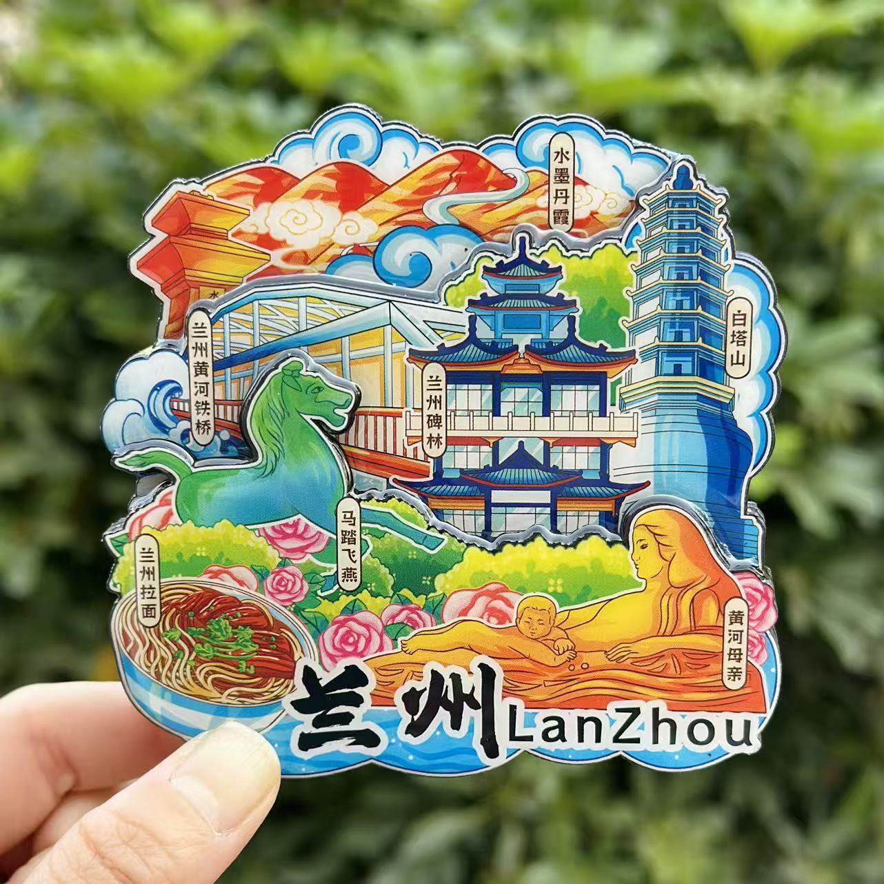 【兰州】甘肃旅游兰州文创冰箱贴磁贴旅游纪念品木质,家居饰品,冰箱贴,淘宝优惠券,粉丝福利购,淘宝优惠卷