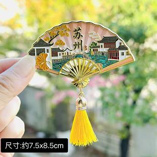 【苏州】苏州文创冰箱贴磁贴旅游纪念品伴手礼拙政园留园寒山寺