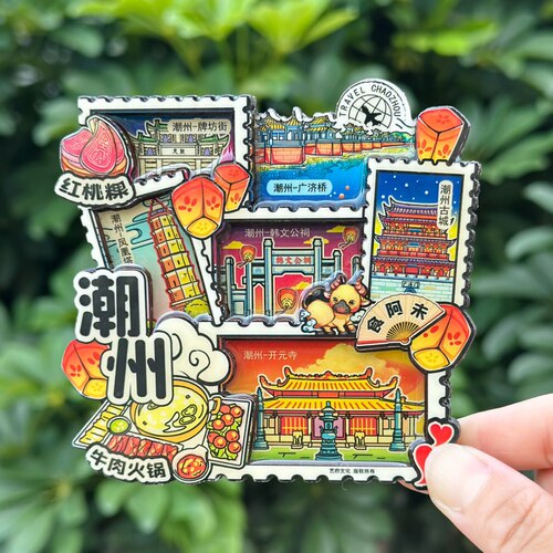 【潮州】广东潮州潮汕文创冰箱贴磁贴旅游文创纪念品金属流沙