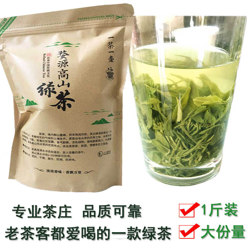 2025新茶绿茶春茶江西婺源高山茶谷雨茶鄣山特制茶味浓耐泡500克,茶,特色产区绿茶,淘宝优惠券,粉丝福利购,淘宝优惠卷