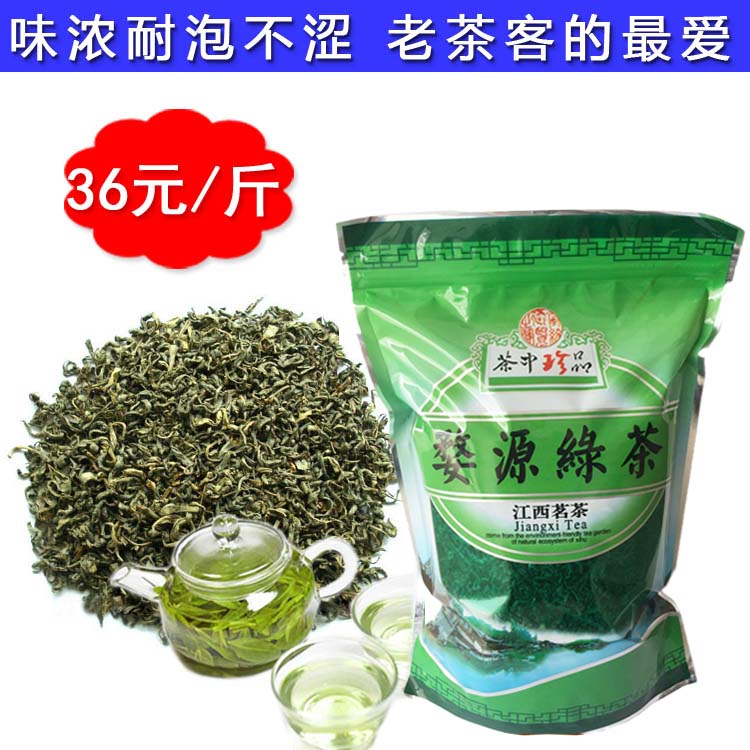 婺源绿茶炒青谷雨茶江西茶叶春茶办公茶口粮茶耐泡茶500g