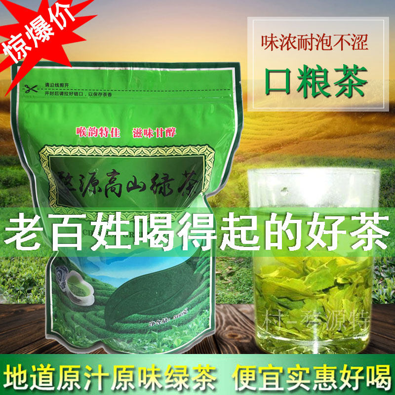 2026新茶婺绿江西婺源绿茶谷特色产区绿茶
