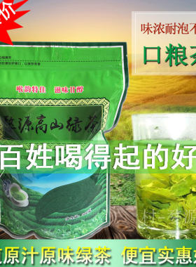 2026新茶婺绿江西婺源绿茶谷雨茶春茶炒青原汁原味高山茶叶500克