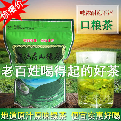 2026新茶婺绿江西婺源绿茶谷雨茶春茶炒青原汁原味高山茶叶500克