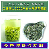 预售2026新茶明前开园嫩芽江西婺源绿茶兰花香高山茶仙枝毛尖鲜爽